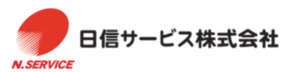 日信サービス株式会社 様
